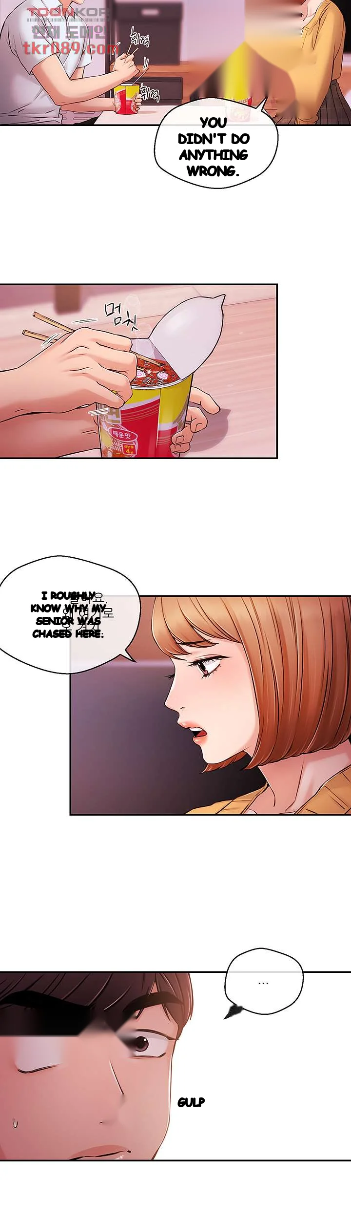 Announcer Chapter 31 - Page 17