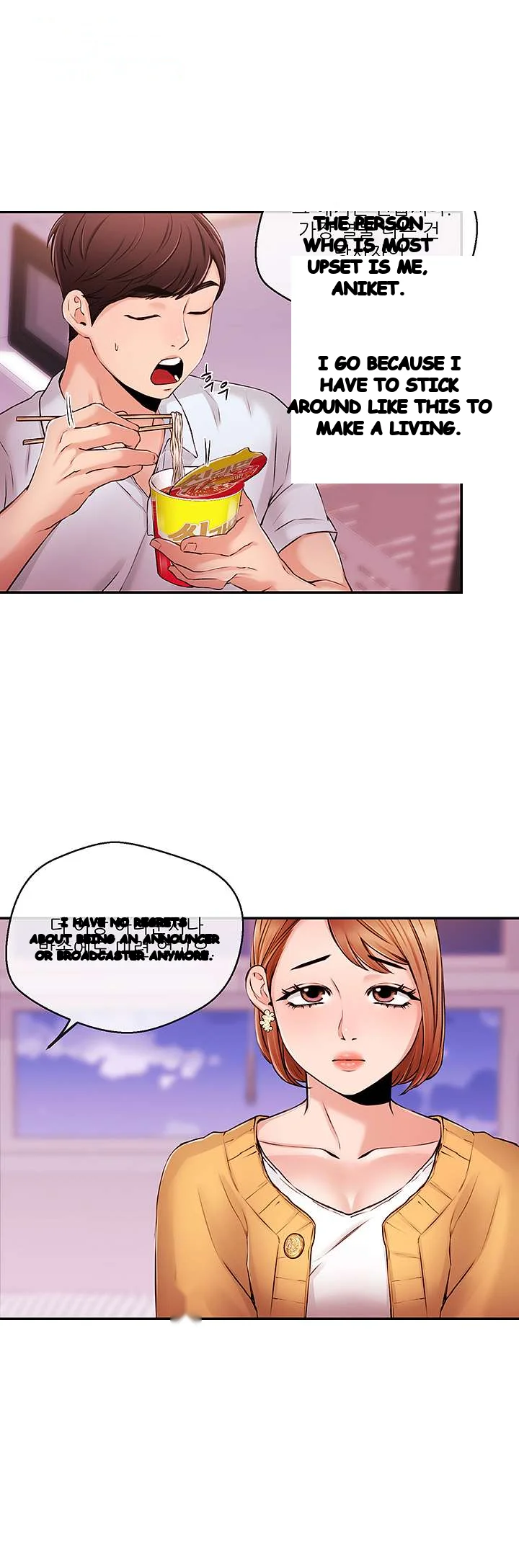 Announcer Chapter 31 - Page 18