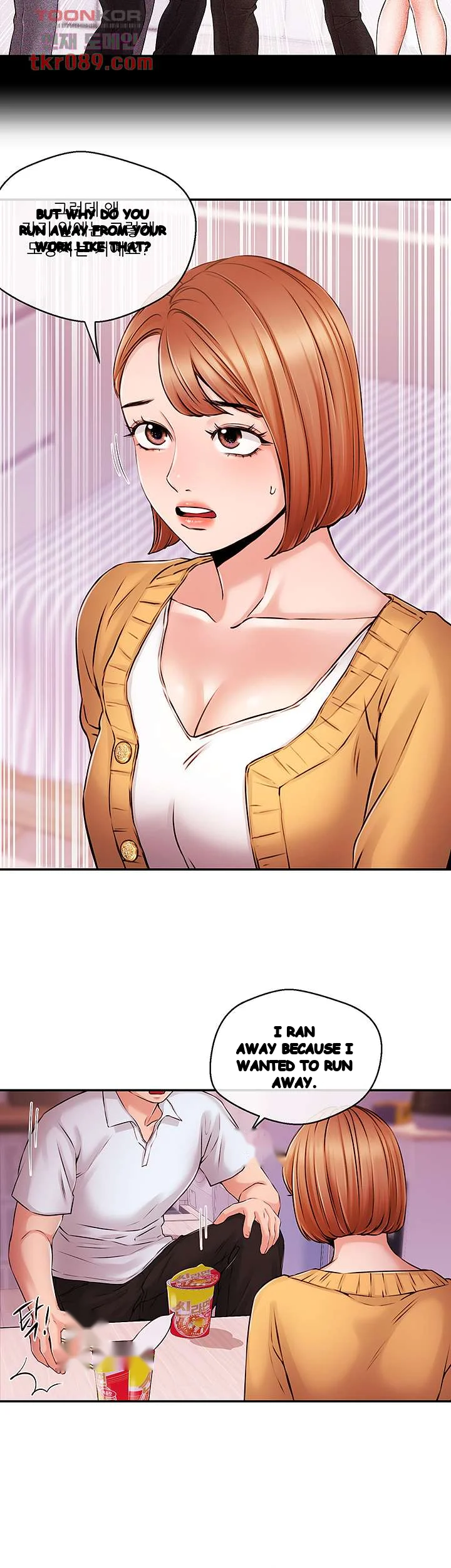 Announcer Chapter 31 - Page 20