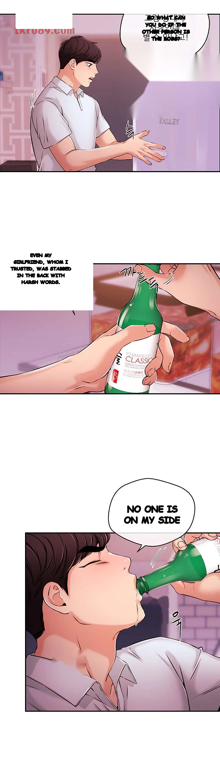 Announcer Chapter 31 - Page 21