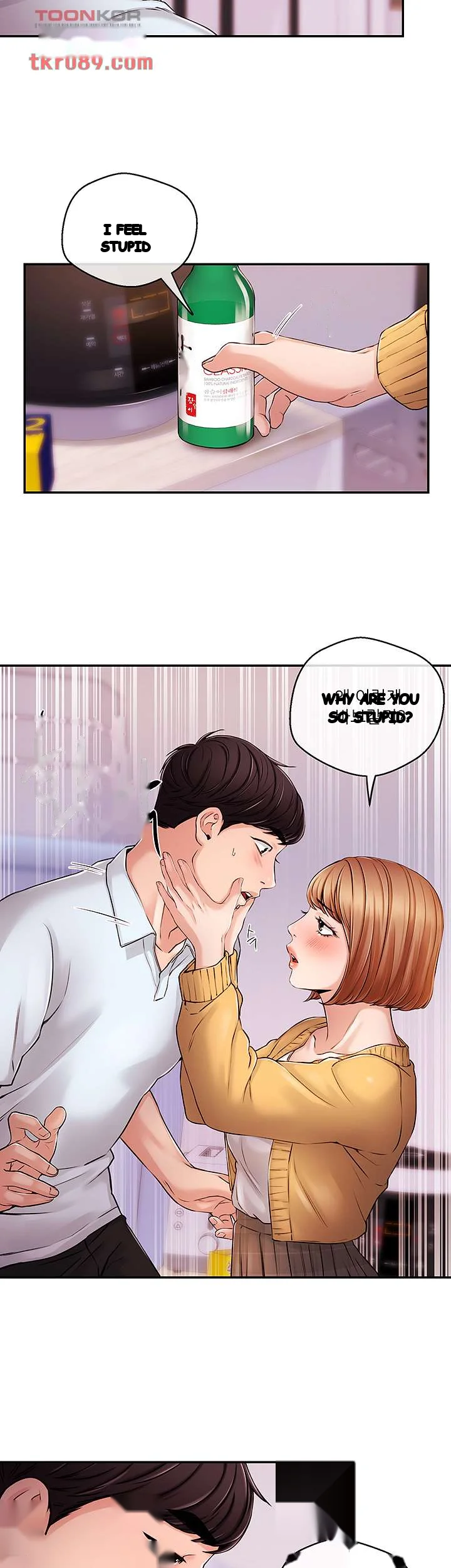 Announcer Chapter 31 - Page 23