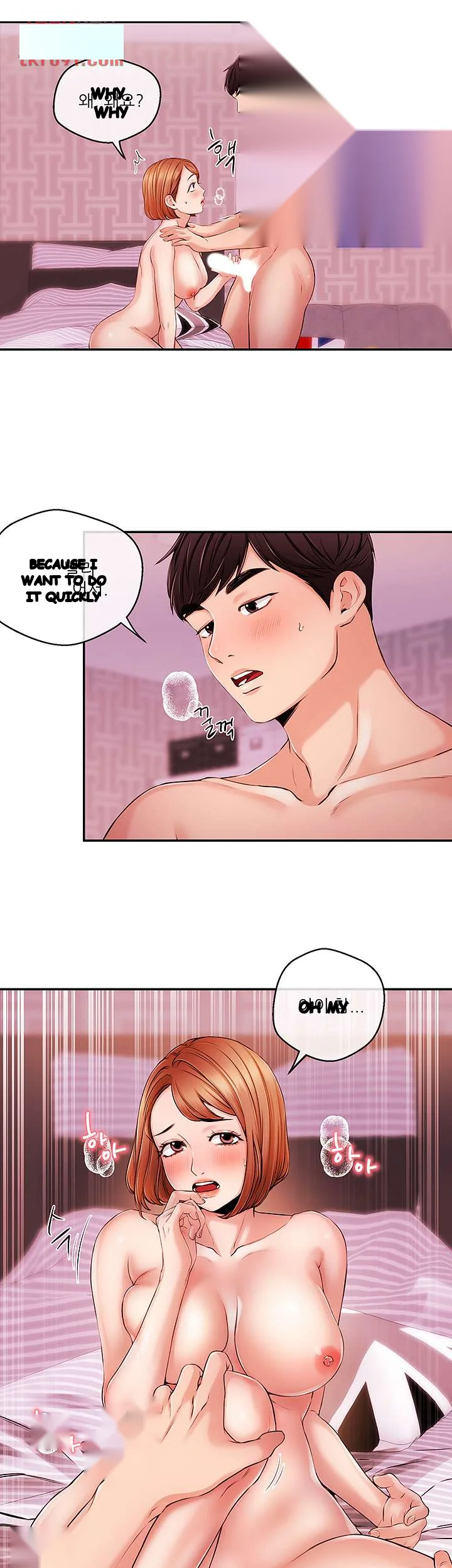 Announcer Chapter 32 - Page 12