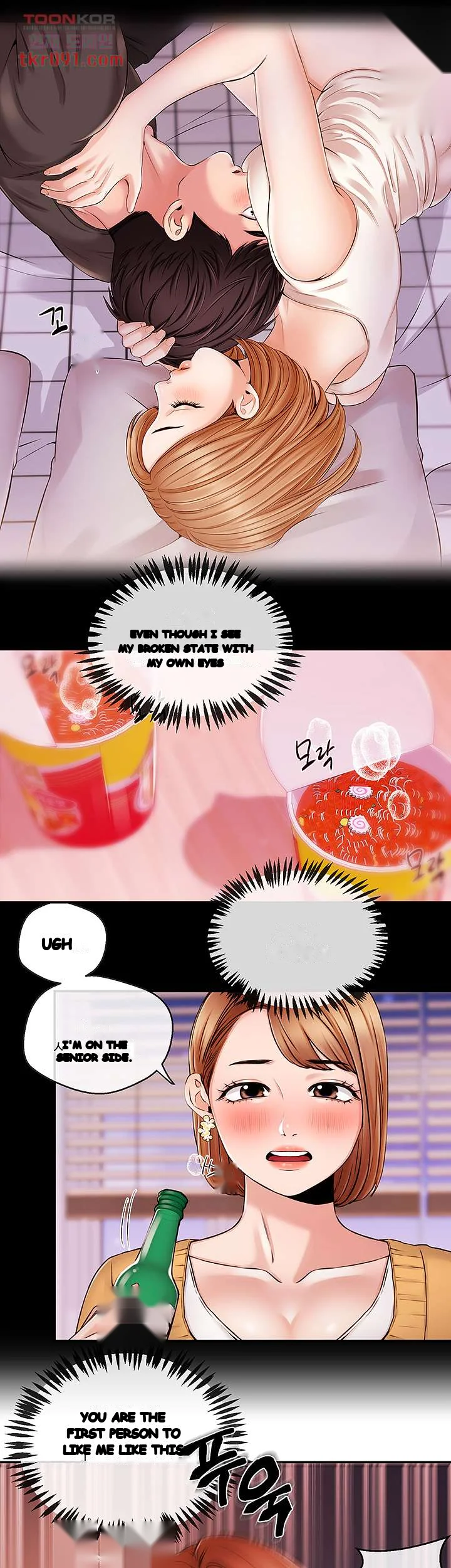 Announcer Chapter 32 - Page 17