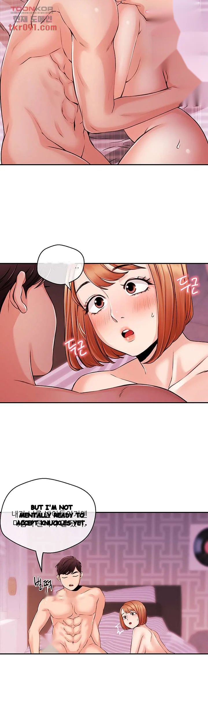Announcer Chapter 32 - Page 24