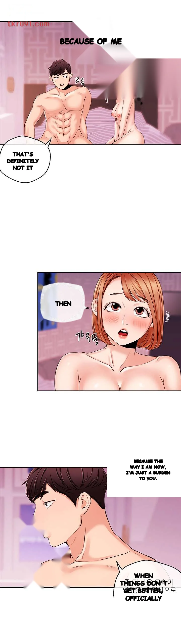 Announcer Chapter 32 - Page 25