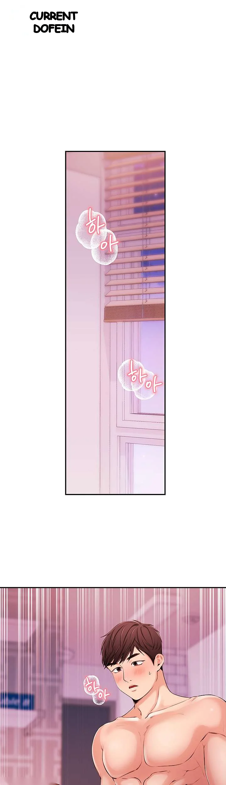 Announcer Chapter 32 - Page 7