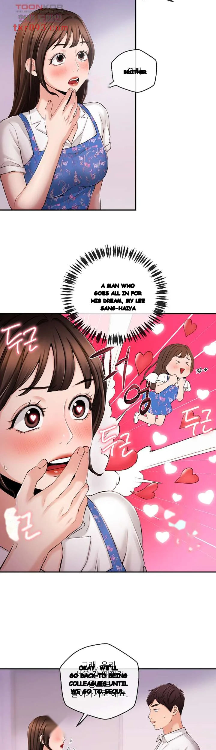 Announcer Chapter 33 - Page 25