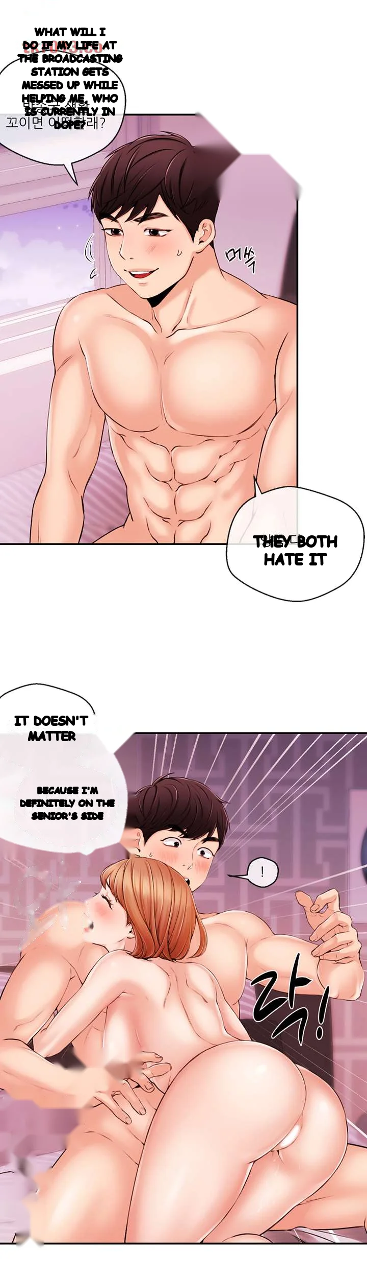 Announcer Chapter 33 - Page 3