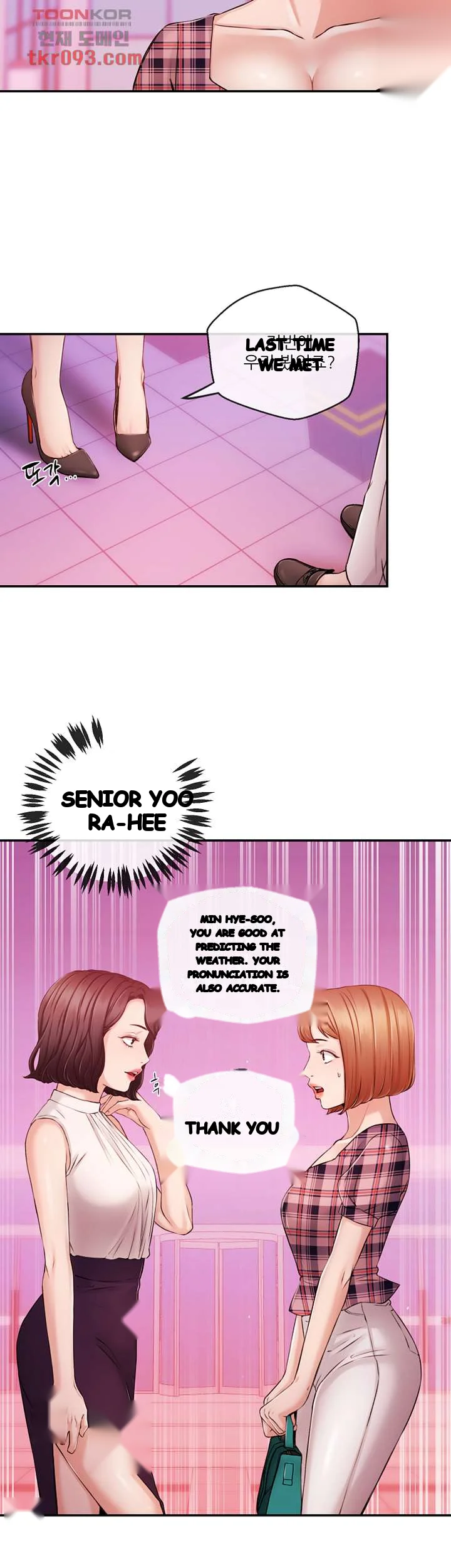 Announcer Chapter 33 - Page 33