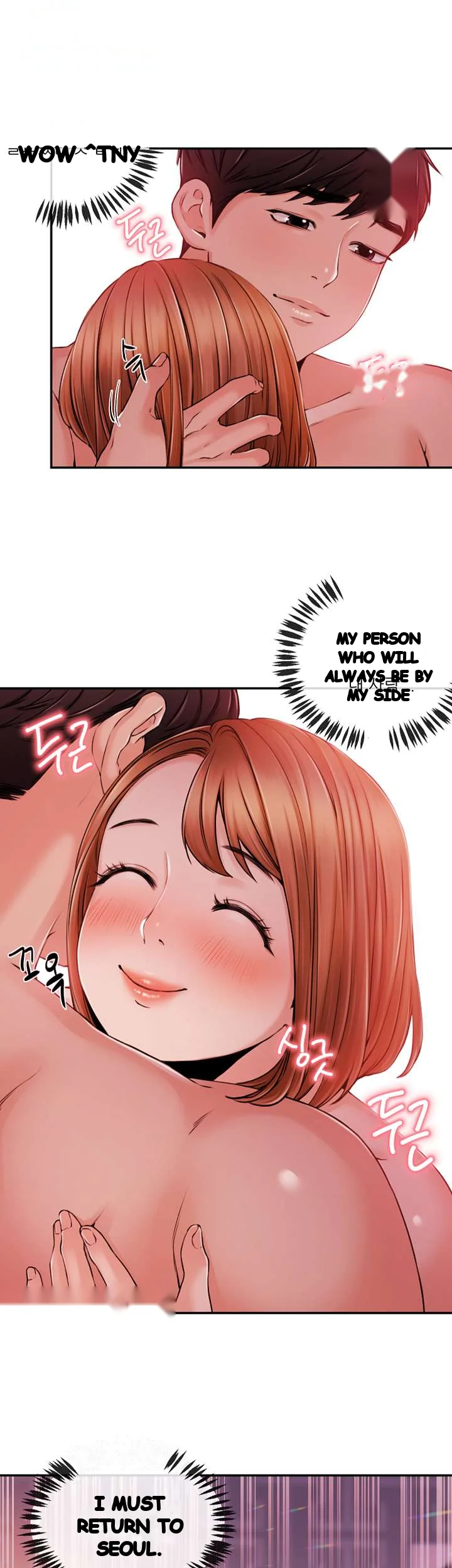 Announcer Chapter 33 - Page 4