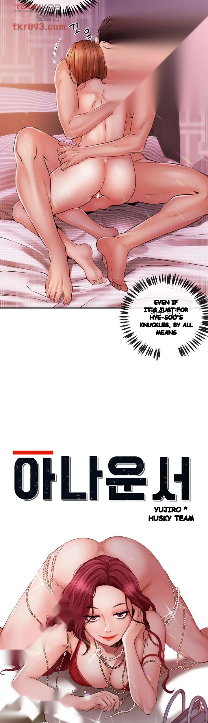 Announcer Chapter 33 - Page 5