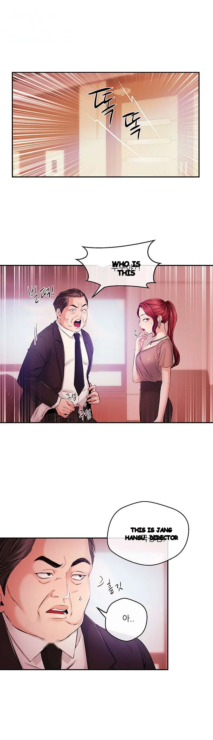 Announcer Chapter 34 - Page 17
