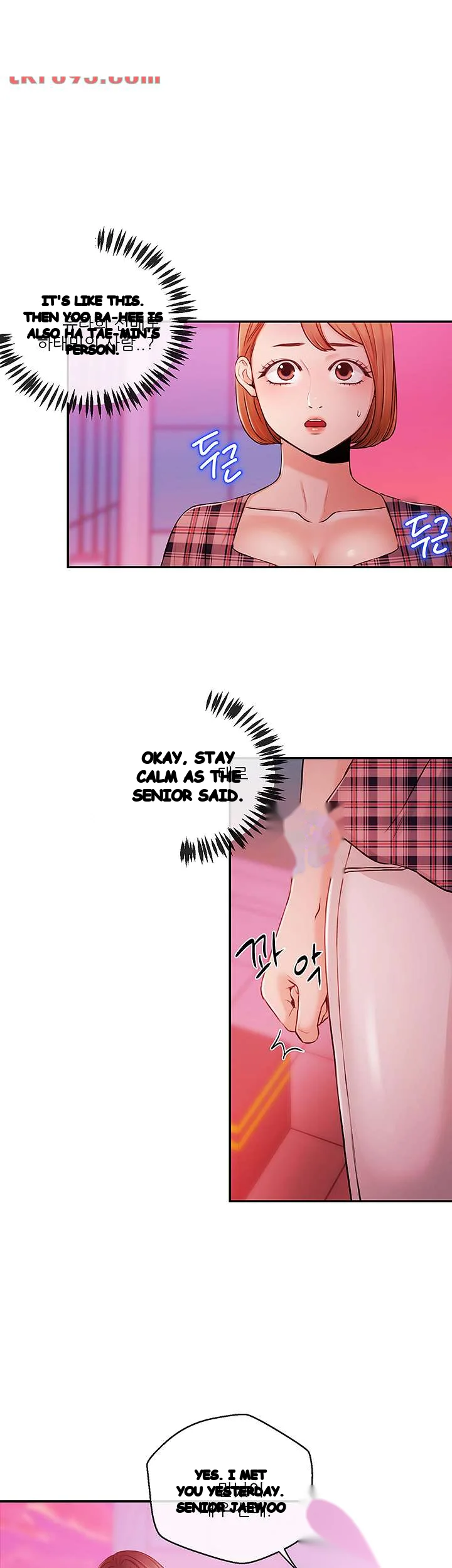 Announcer Chapter 34 - Page 2