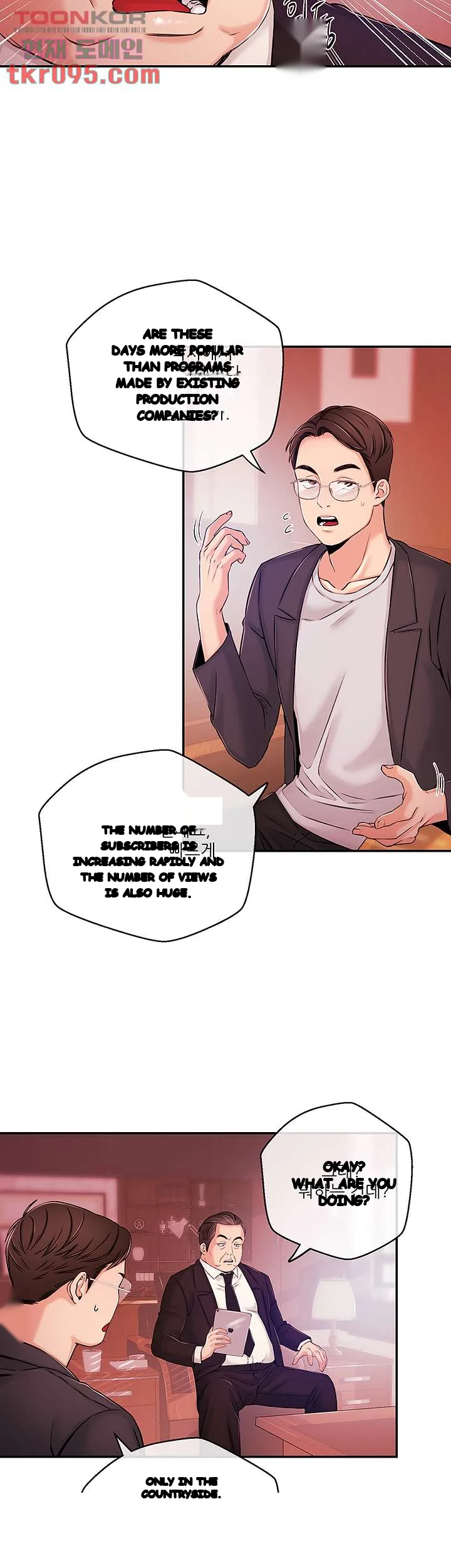 Announcer Chapter 34 - Page 20