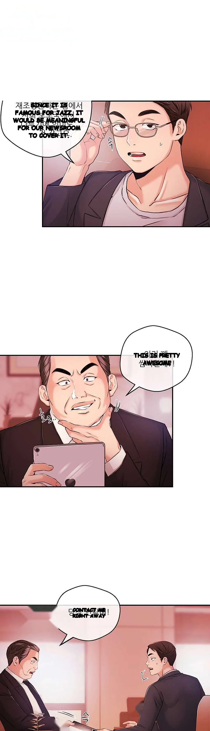 Announcer Chapter 34 - Page 22
