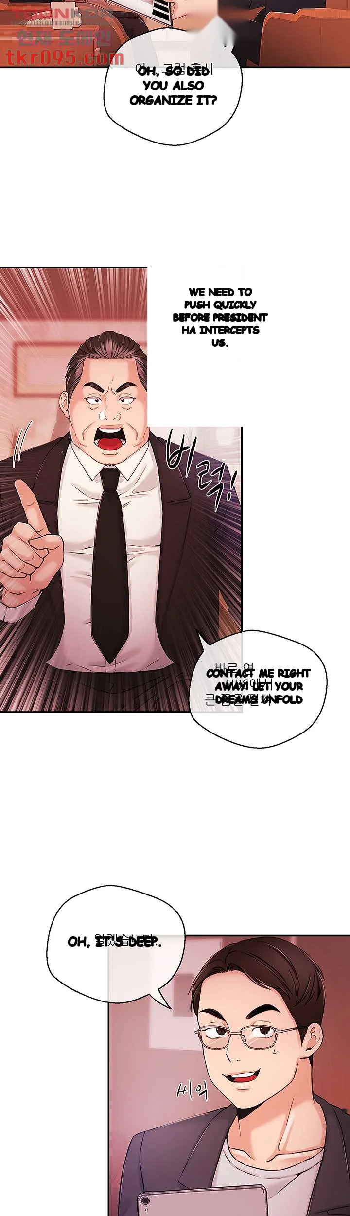 Announcer Chapter 34 - Page 23