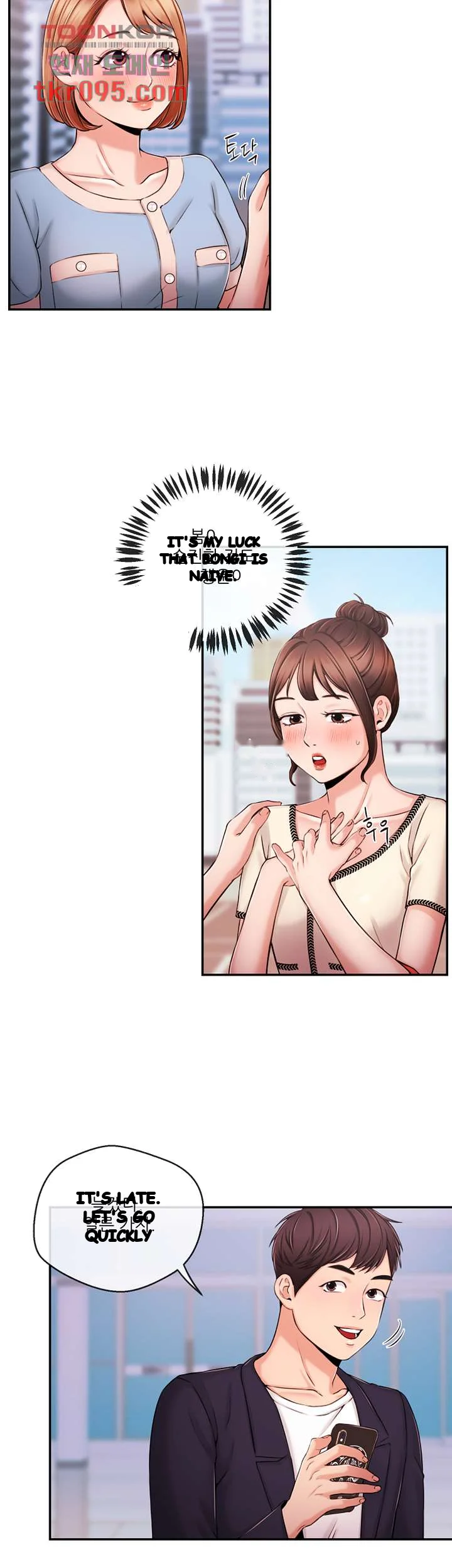 Announcer Chapter 35 - Page 11