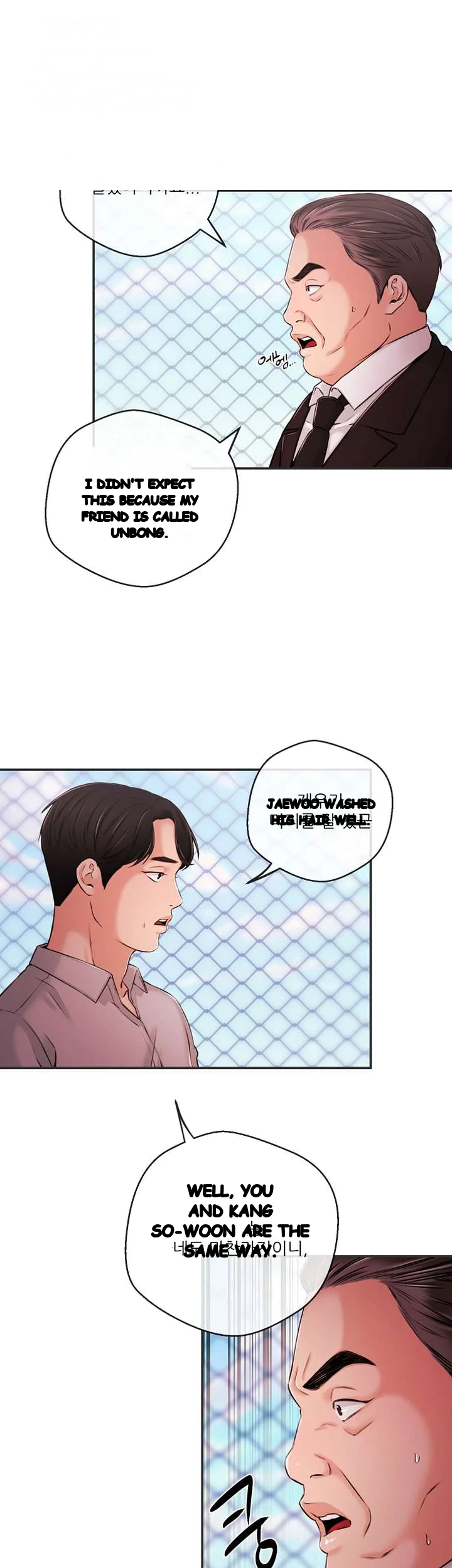Announcer Chapter 35 - Page 19