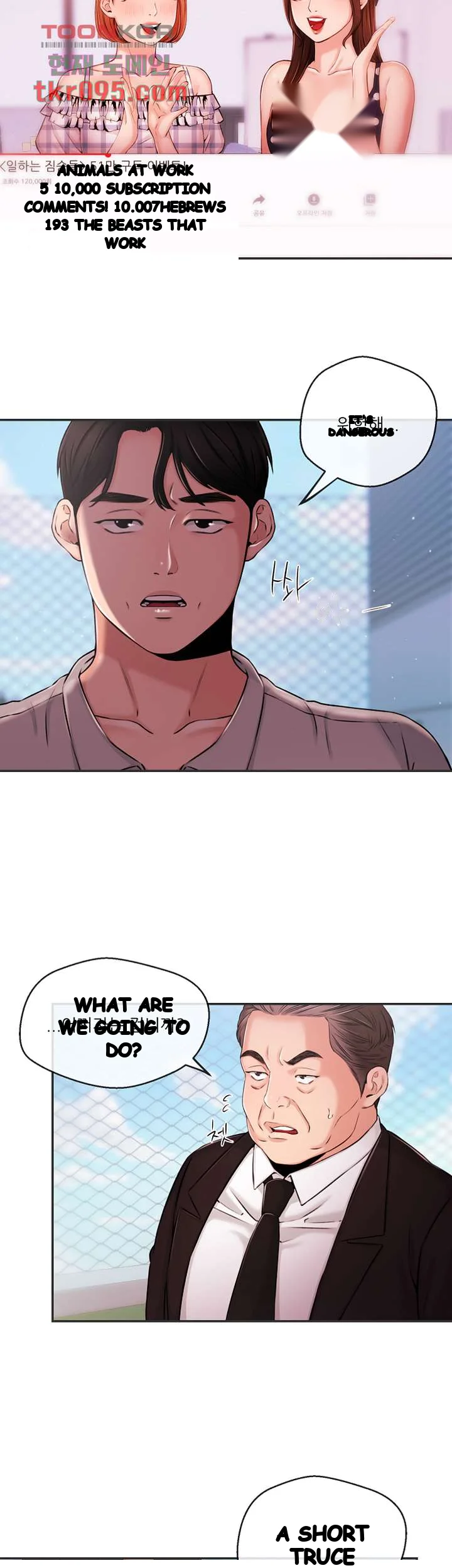 Announcer Chapter 35 - Page 23