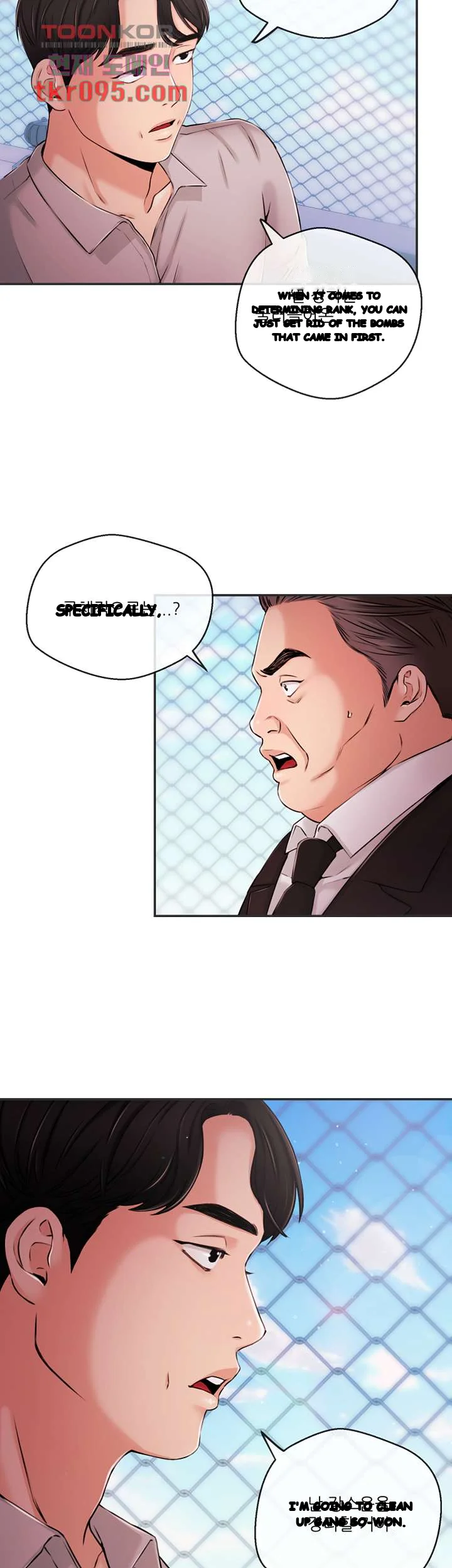 Announcer Chapter 35 - Page 24