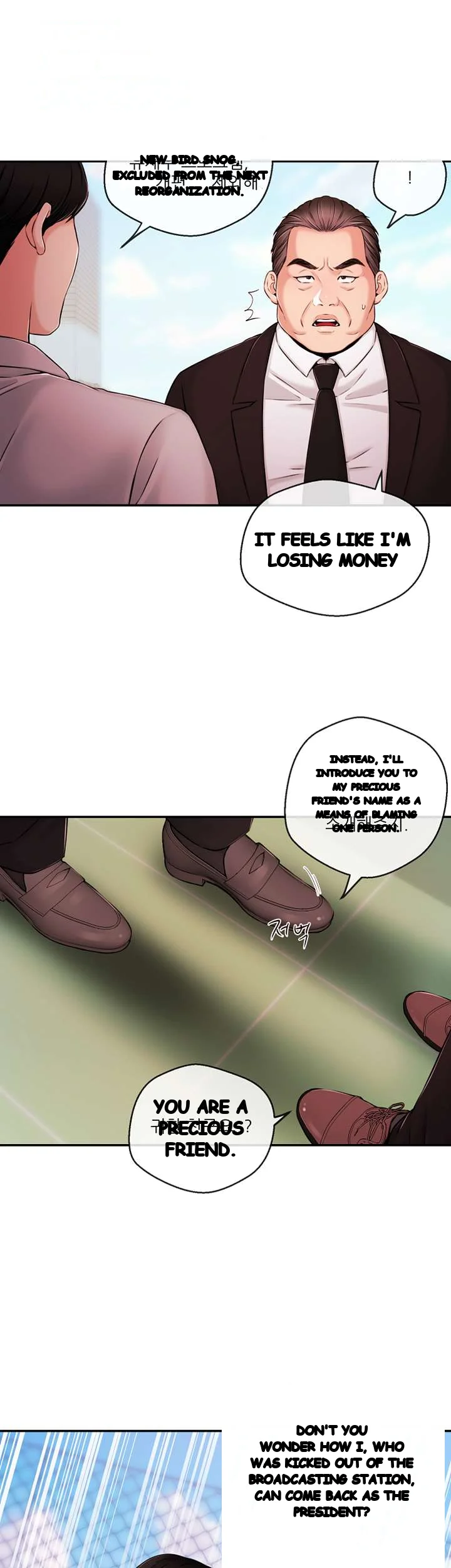 Announcer Chapter 35 - Page 26