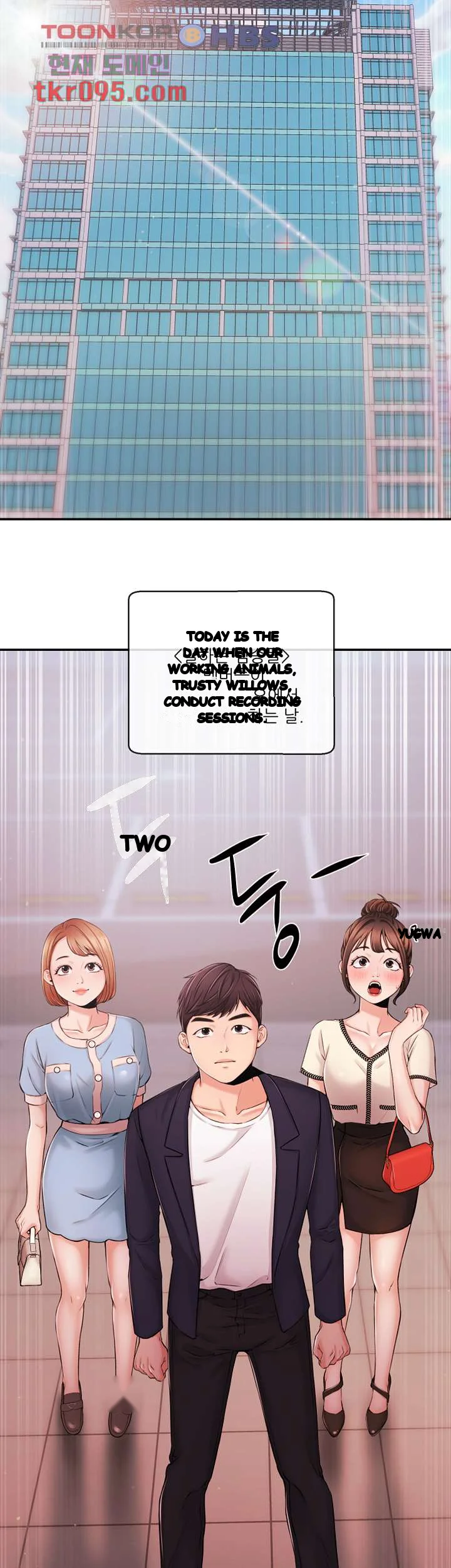 Announcer Chapter 35 - Page 7