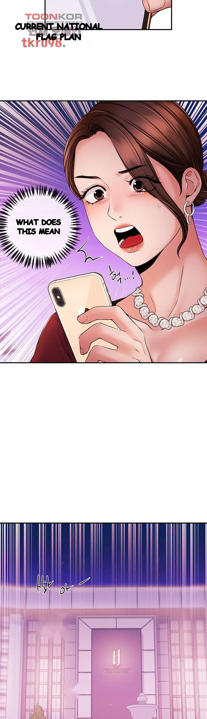 Announcer Chapter 36 - Page 14