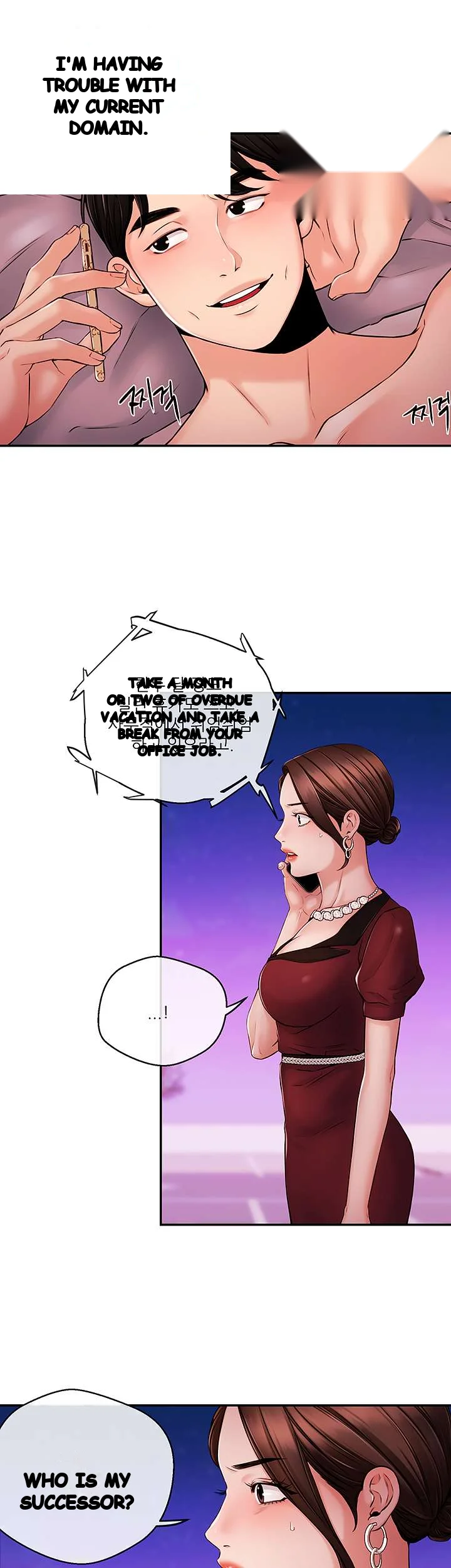 Announcer Chapter 36 - Page 16