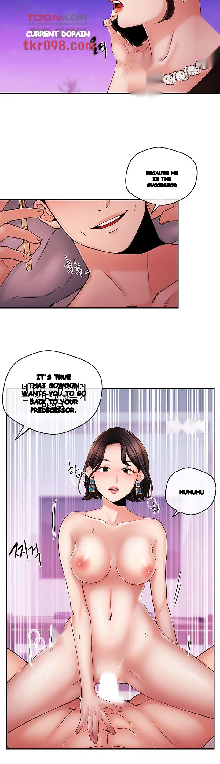 Announcer Chapter 36 - Page 17