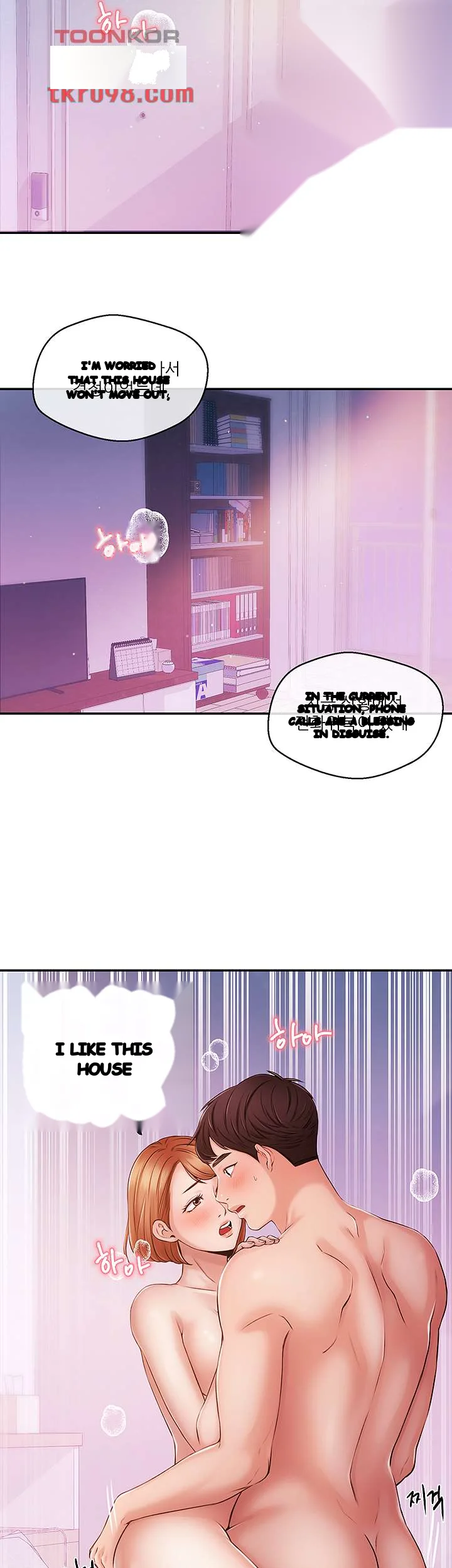 Announcer Chapter 36 - Page 20