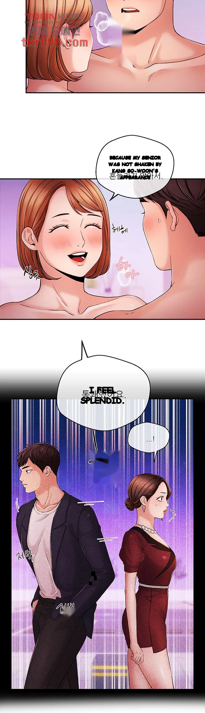 Announcer Chapter 36 - Page 25