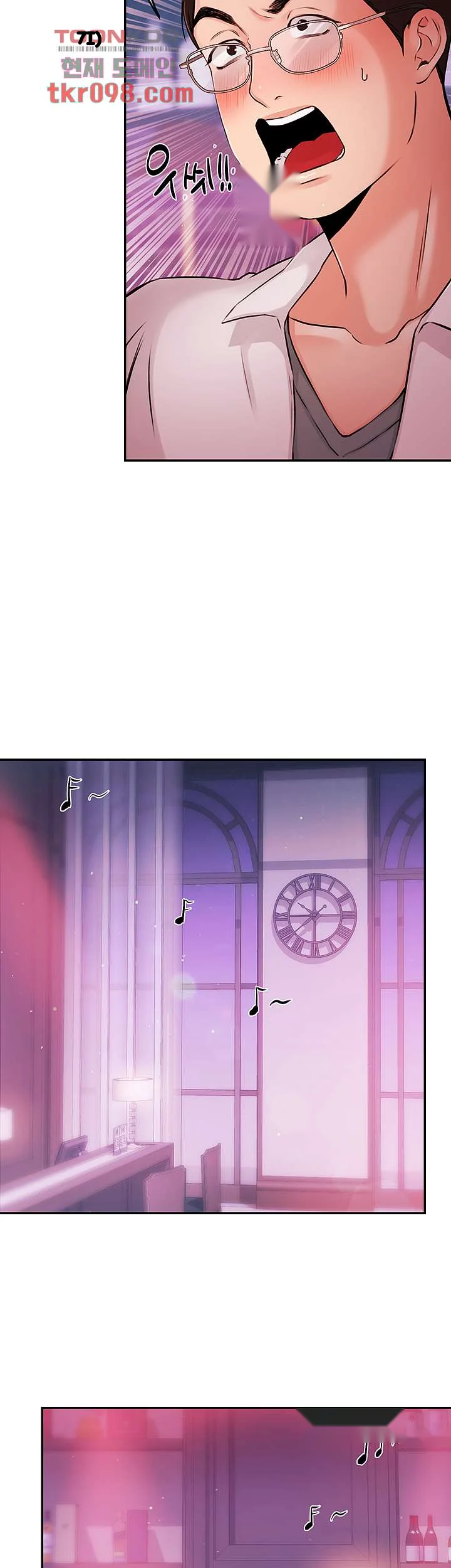 Announcer Chapter 36 - Page 30