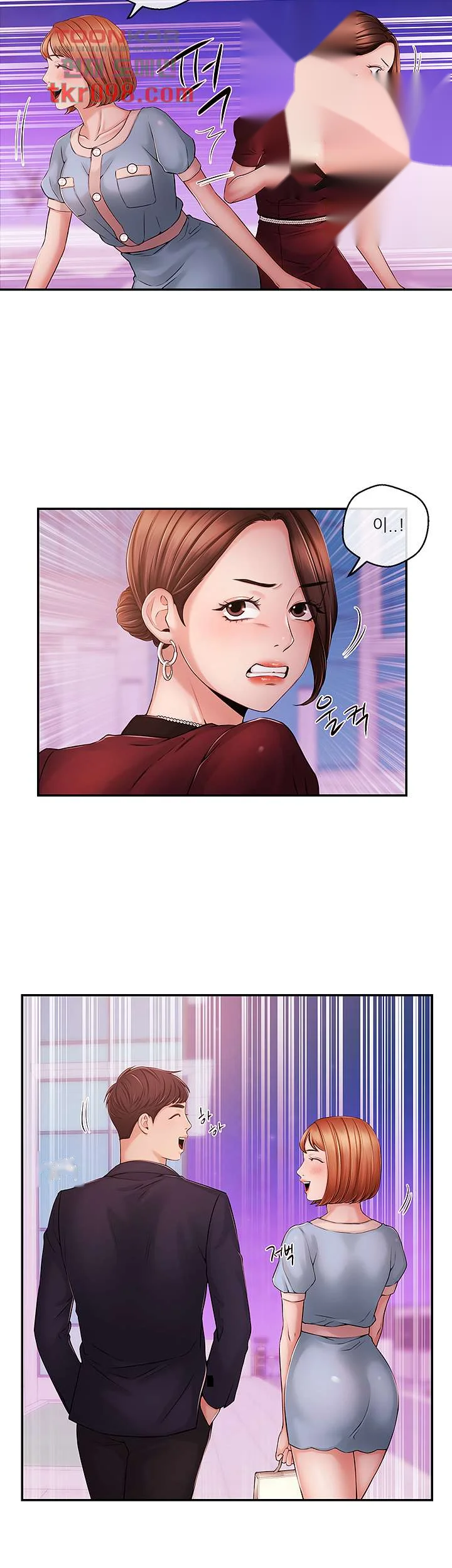Announcer Chapter 36 - Page 9