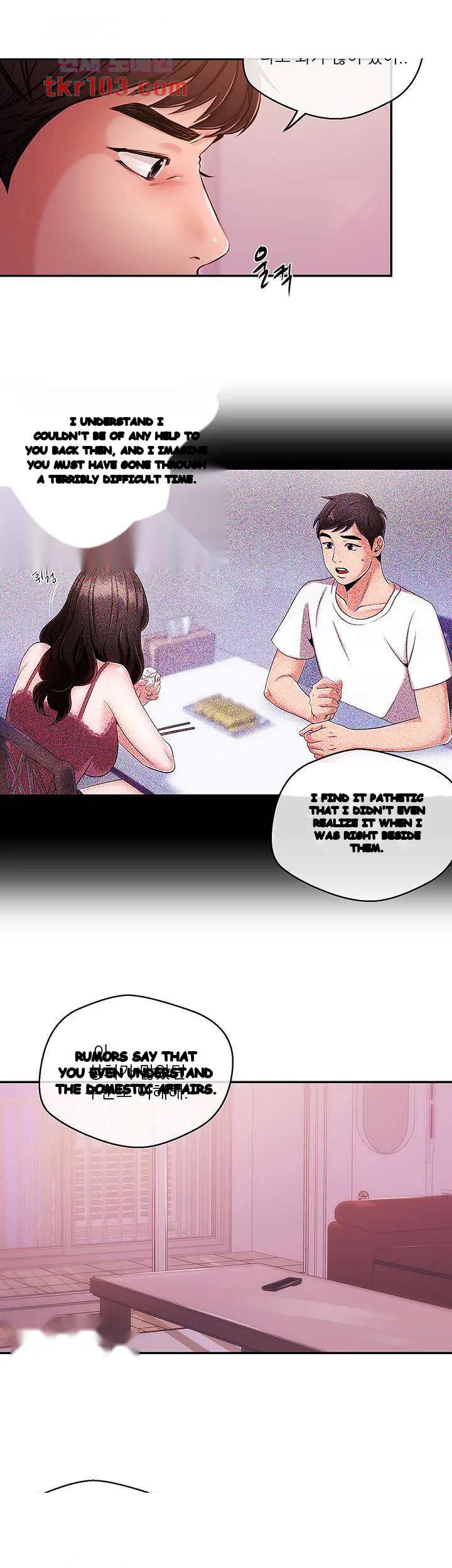 Announcer Chapter 37 - Page 22