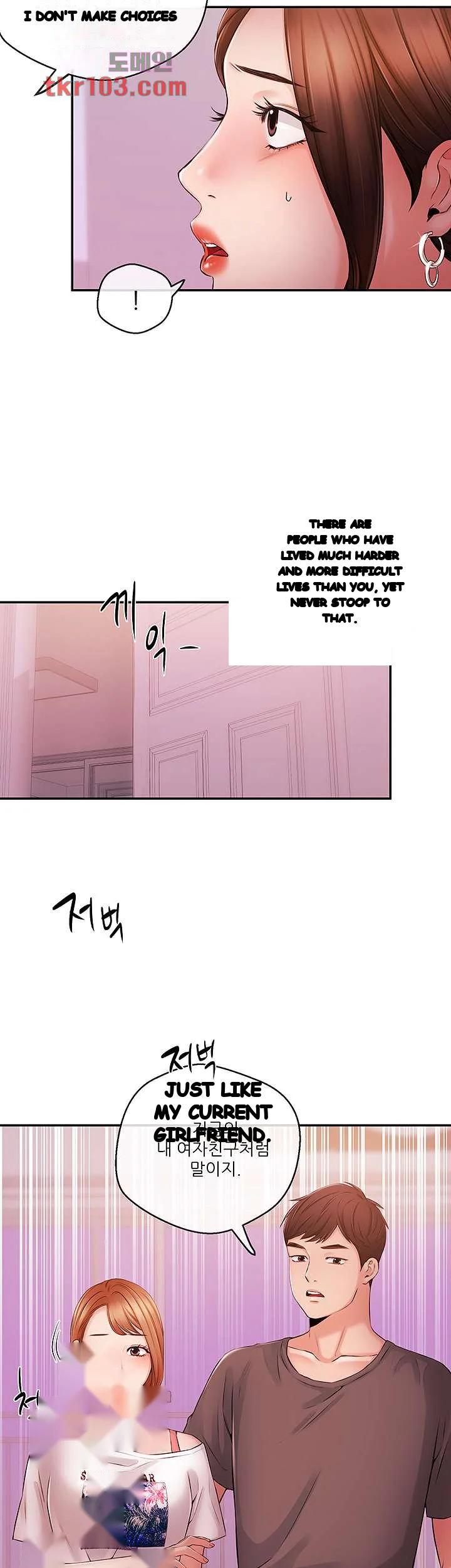 Announcer Chapter 37 - Page 23
