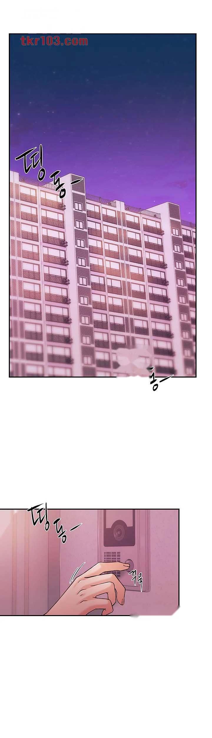 Announcer Chapter 37 - Page 6
