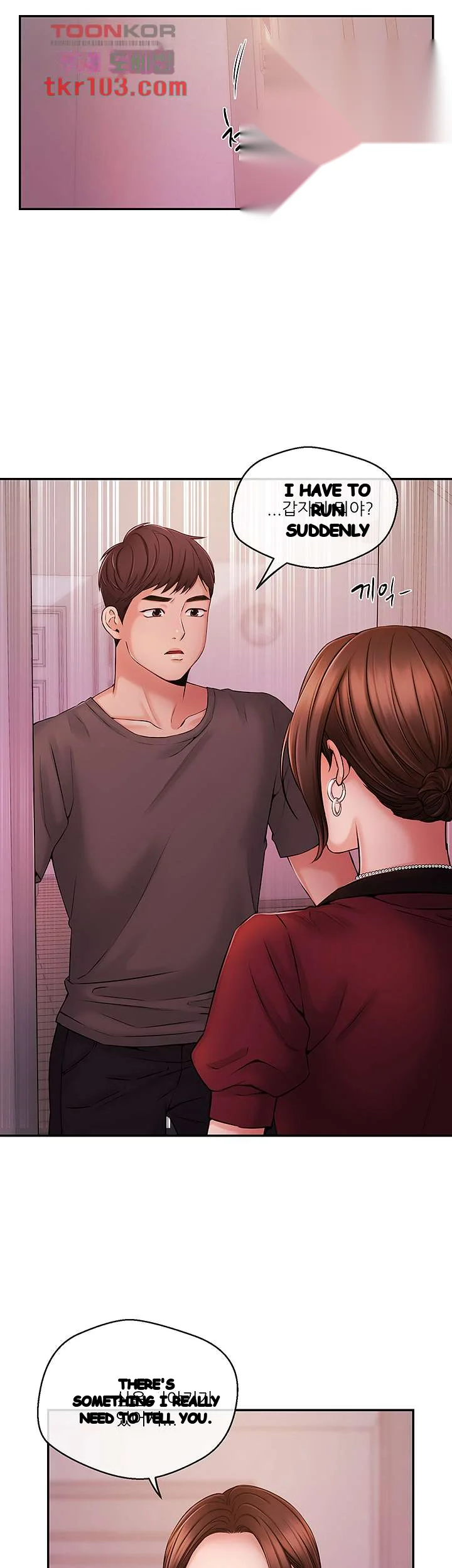 Announcer Chapter 37 - Page 7