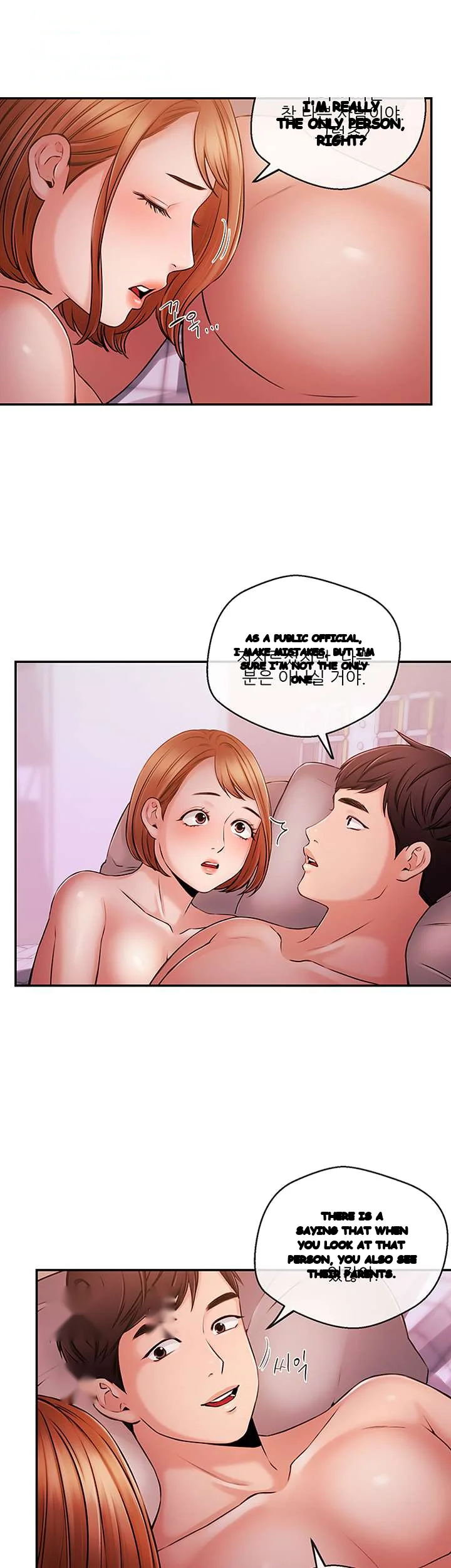 Announcer Chapter 38 - Page 14