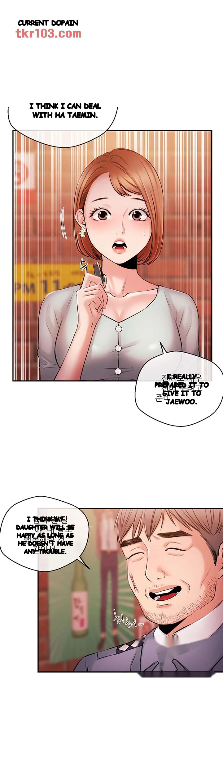 Announcer Chapter 38 - Page 22