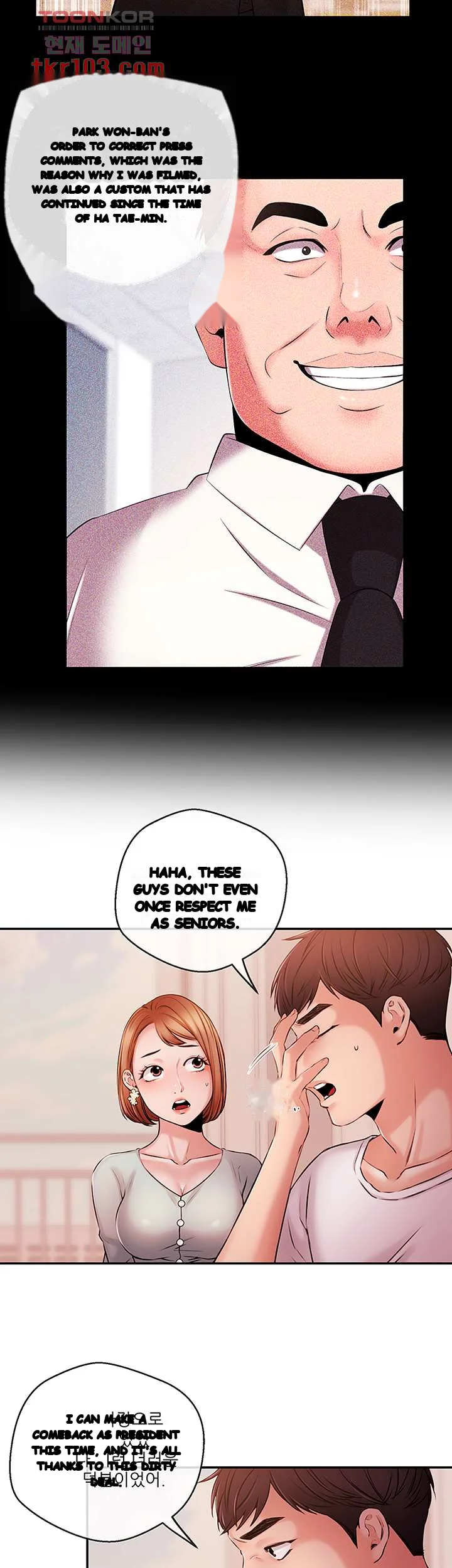 Announcer Chapter 38 - Page 27
