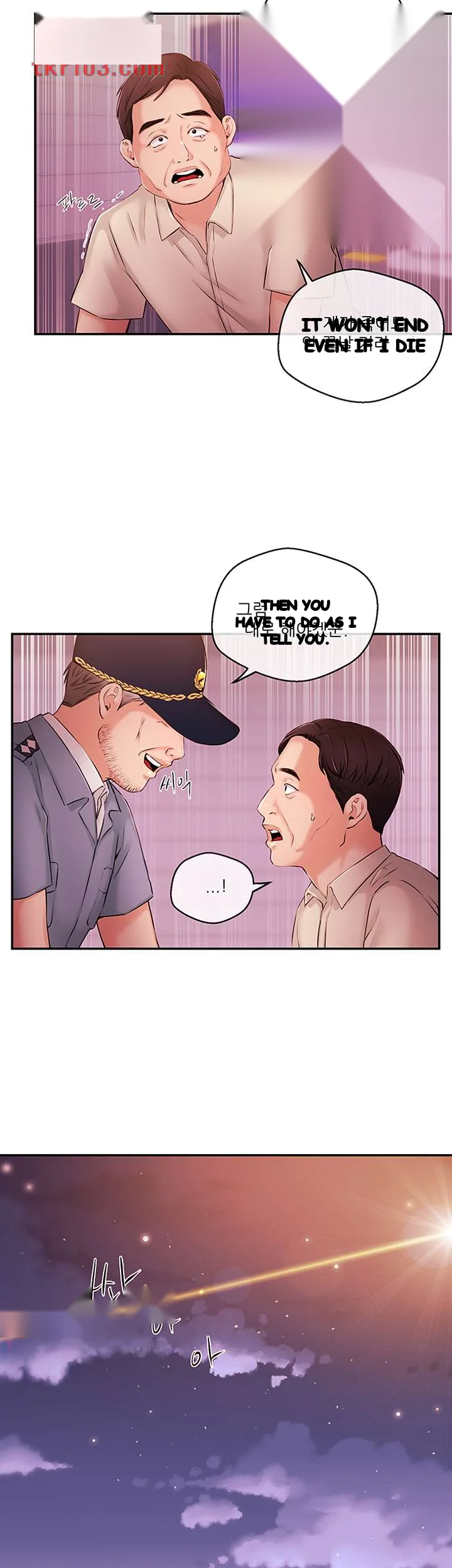 Announcer Chapter 38 - Page 35