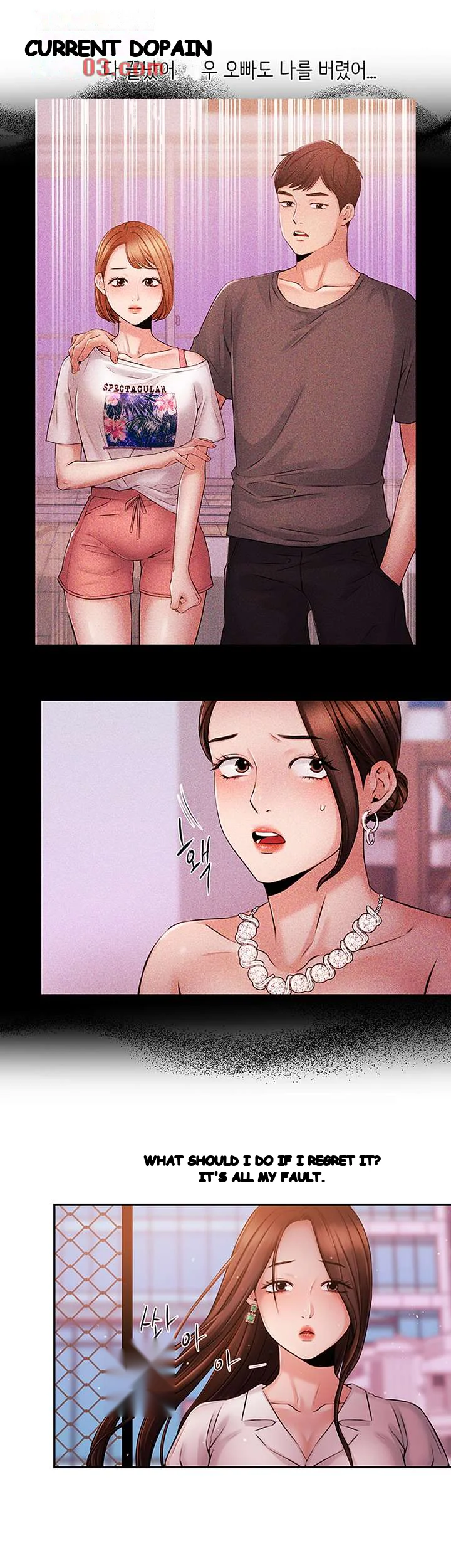 Announcer Chapter 38 - Page 38