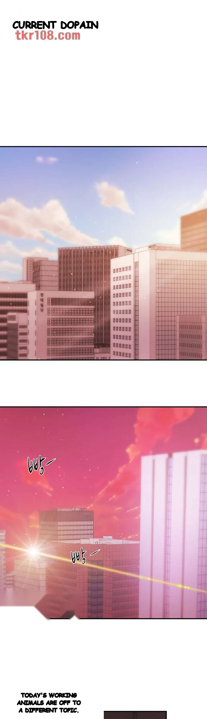 Announcer Chapter 39 - Page 16