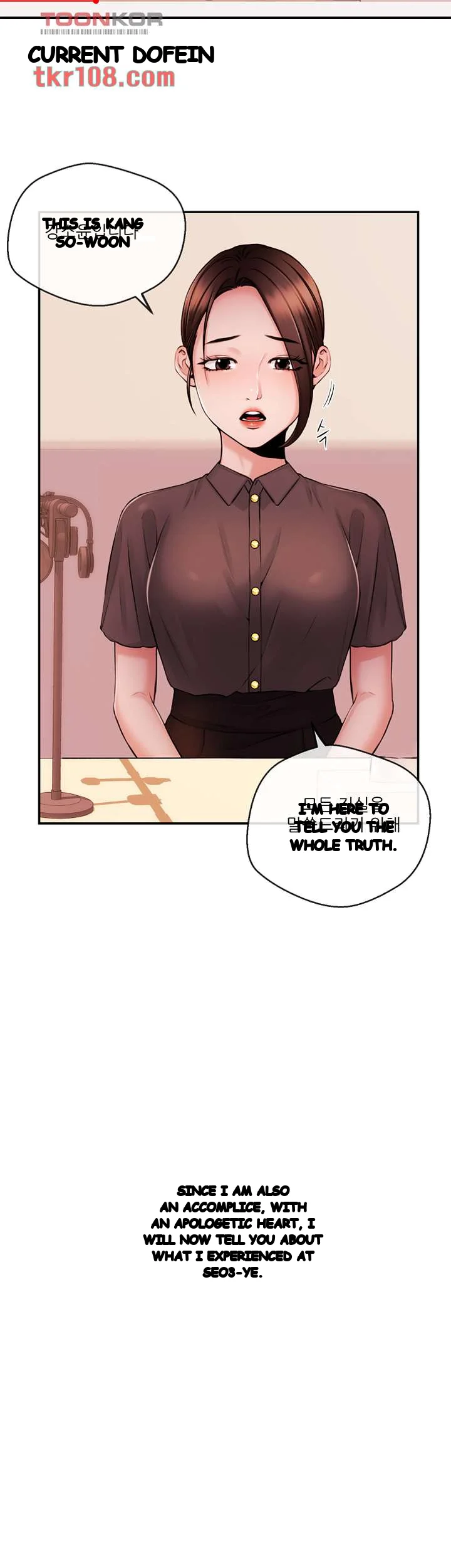 Announcer Chapter 39 - Page 18