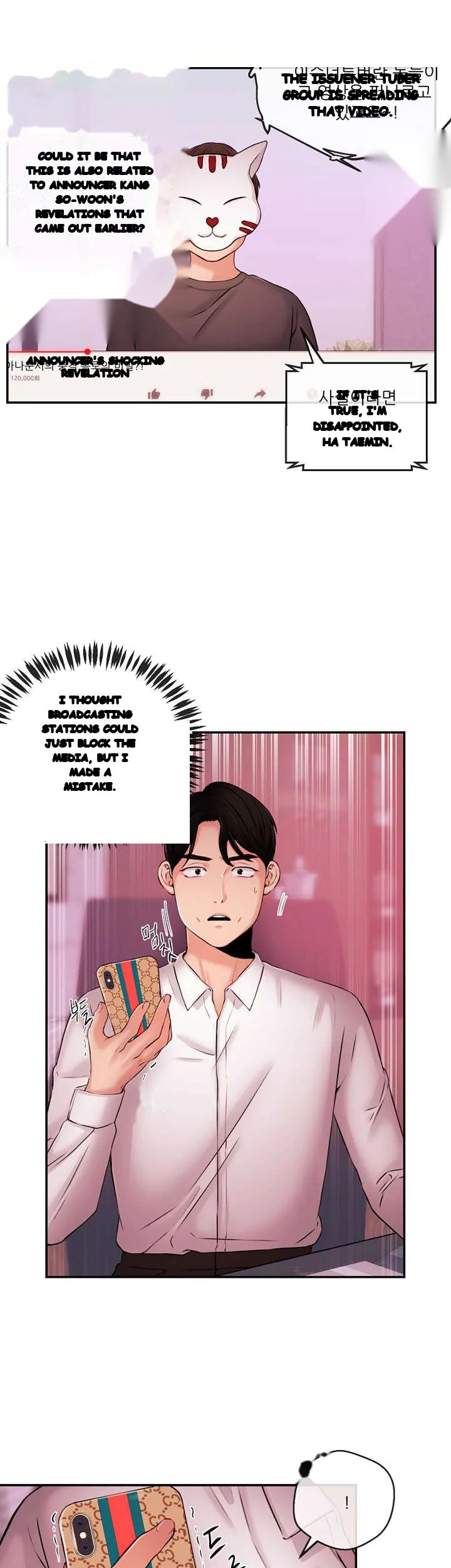 Announcer Chapter 39 - Page 29