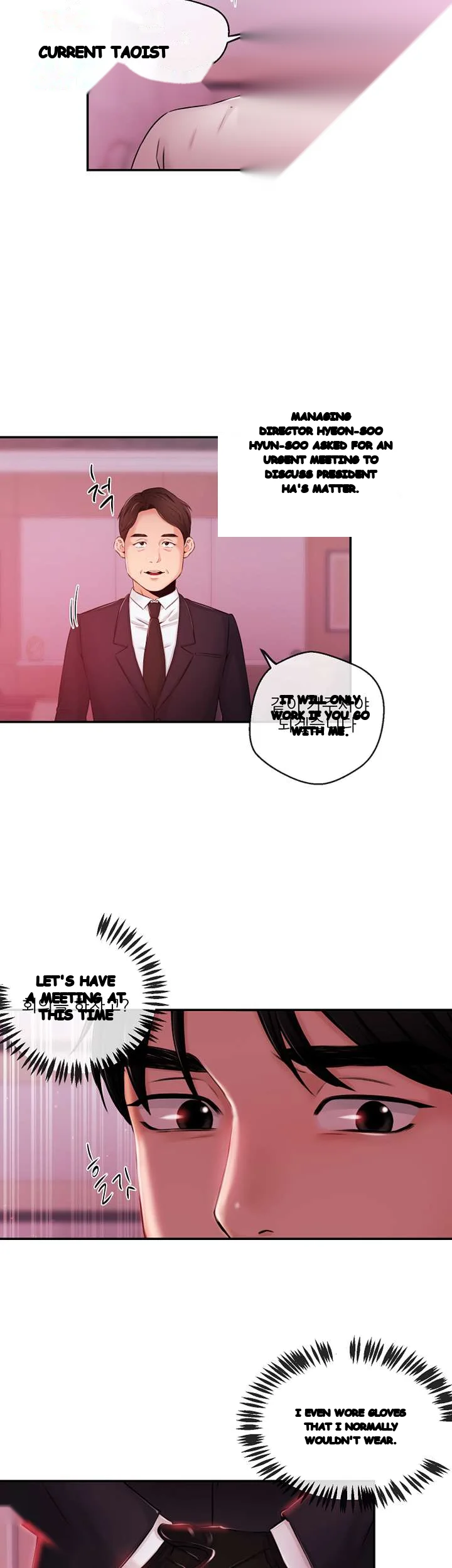Announcer Chapter 39 - Page 33