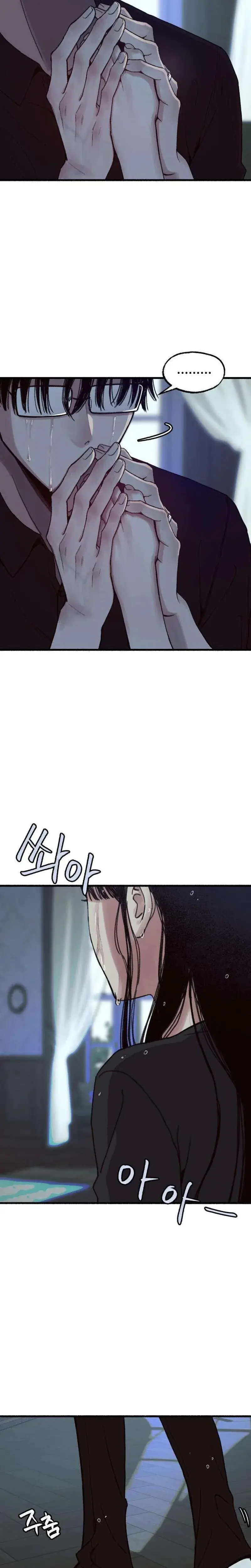 Another Self Chapter 10 - Page 6