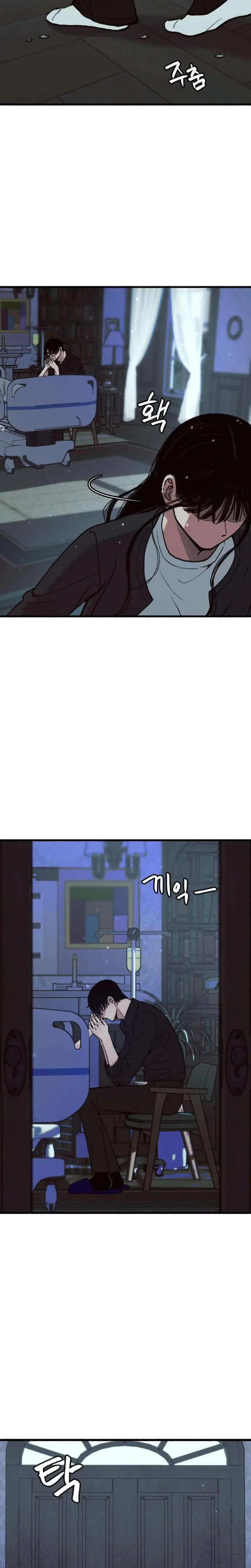 Another Self Chapter 10 - Page 7