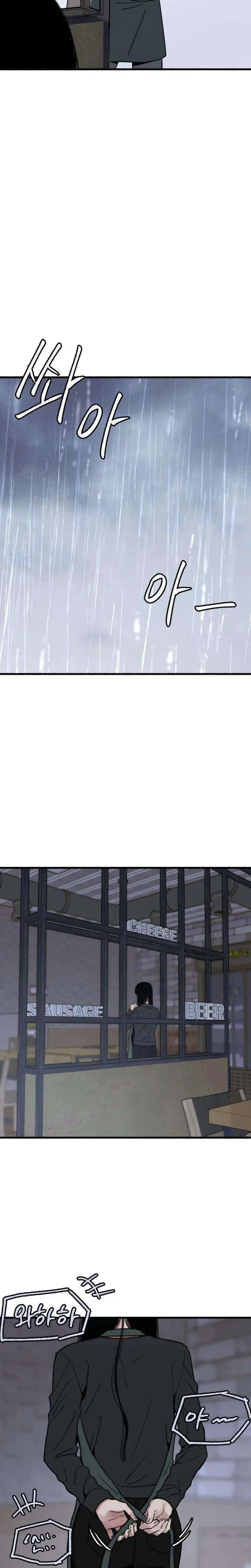 Another Self Chapter 11 - Page 10