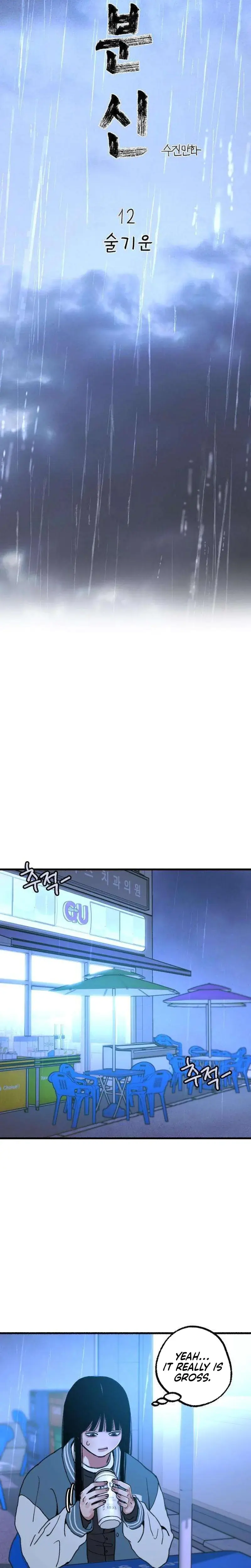 Another Self Chapter 12 - Page 9